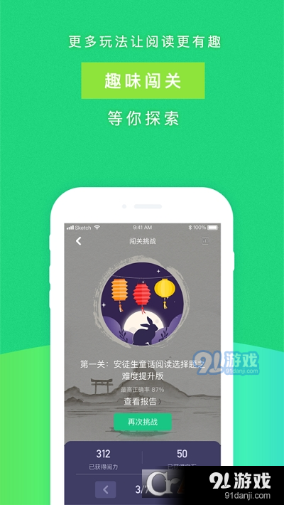 攀登阅读学生端v5.179截图1