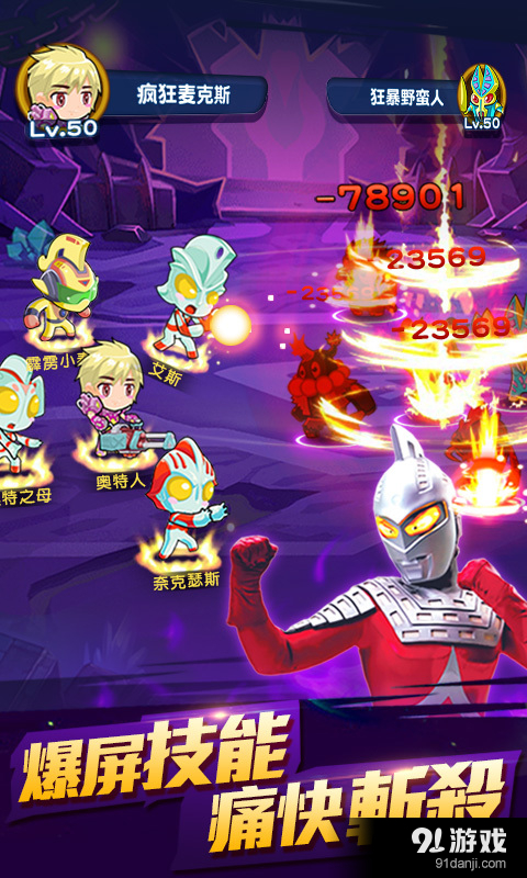 咸蛋超人v5.5.7截图3