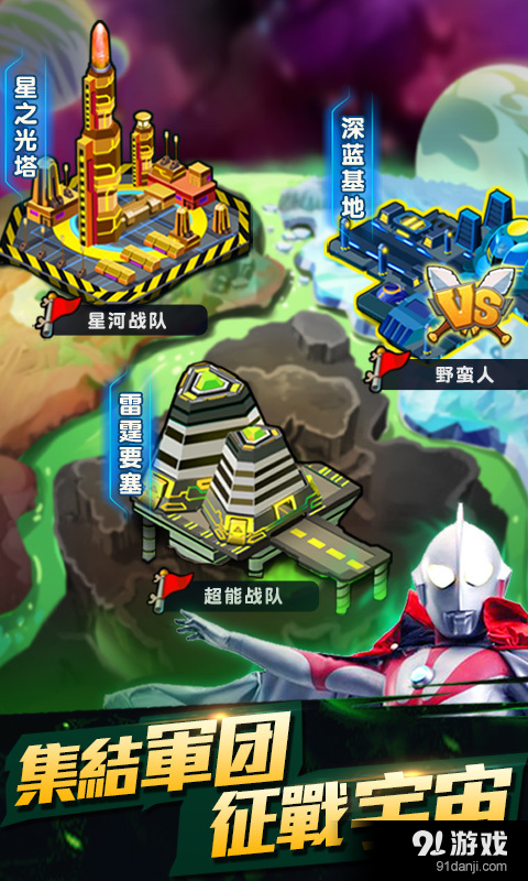 咸蛋超人v5.5.7截图5