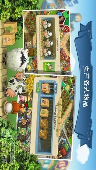 梦想小镇 v1.6.5截图2