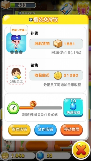 天天盖大楼v1.5.6截图3