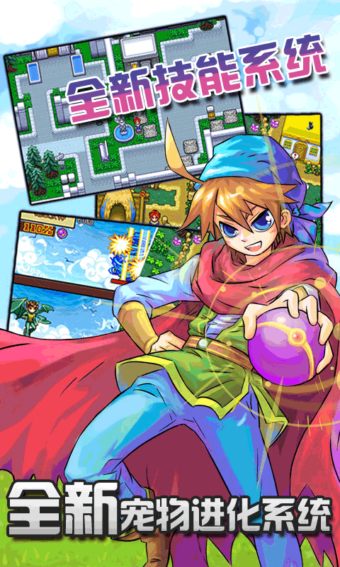 口袋妖怪v3.4.3截图2