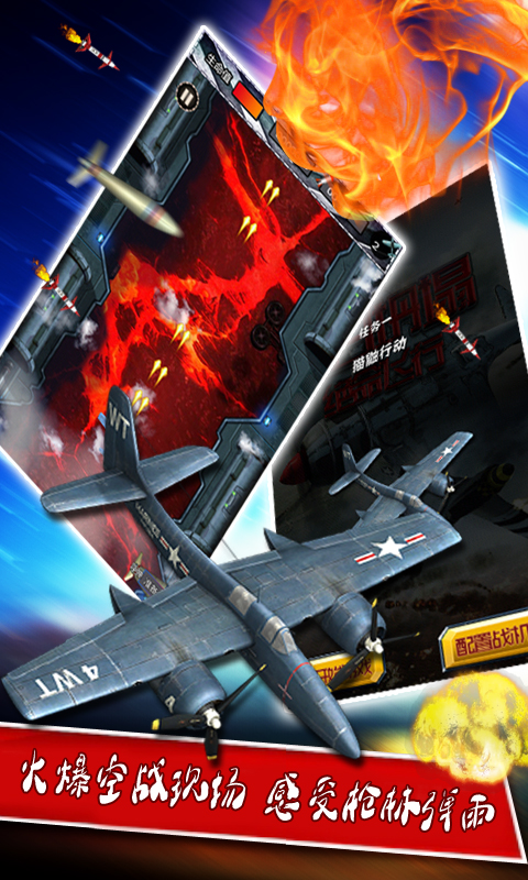 绝命飞行末日坍塌v1.7截图3