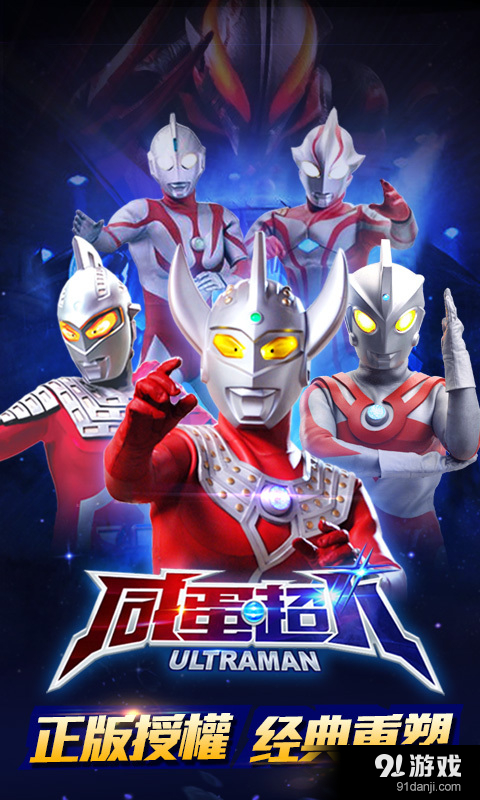 咸蛋超人v5.5.7截图1