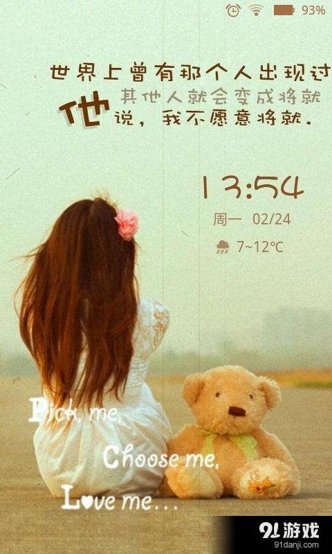 非主流箴言主题锁屏v5.14截图2