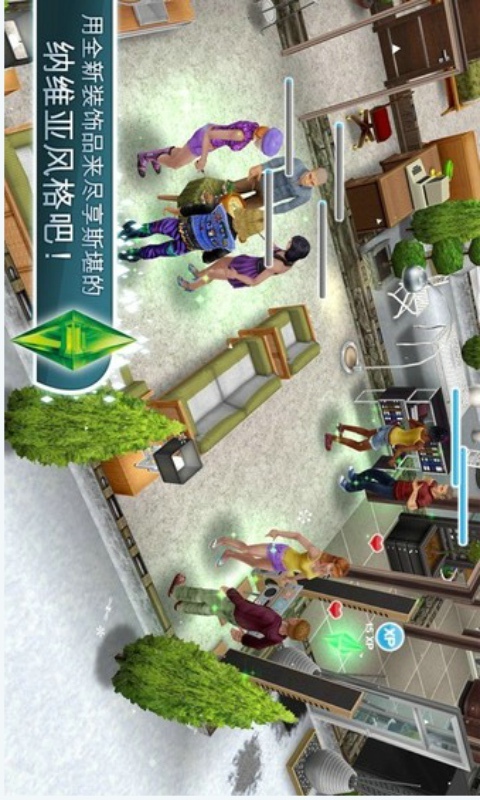 模拟人生：畅玩版v5.40.6截图3