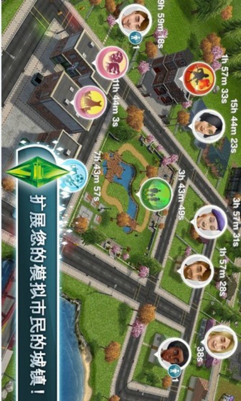 模拟人生：畅玩版v5.40.6截图4