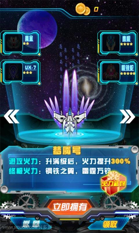 云霄战机v1.9截图1