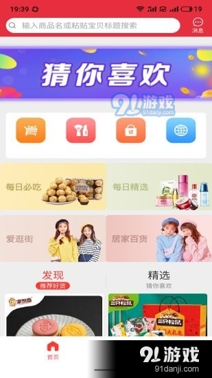 券太太v3.8.9截图1