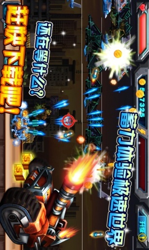 暴力坦克大战v1.9截图1