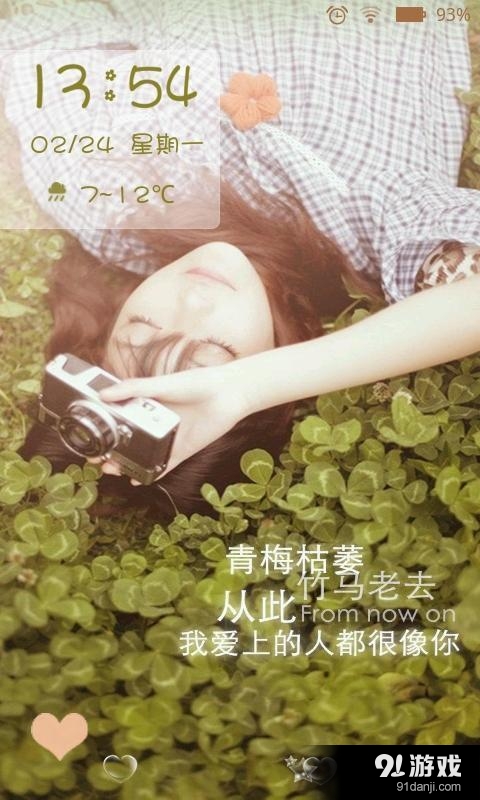 非主流箴言主题锁屏v5.14截图3