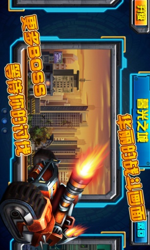 暴力坦克大战v1.9截图5