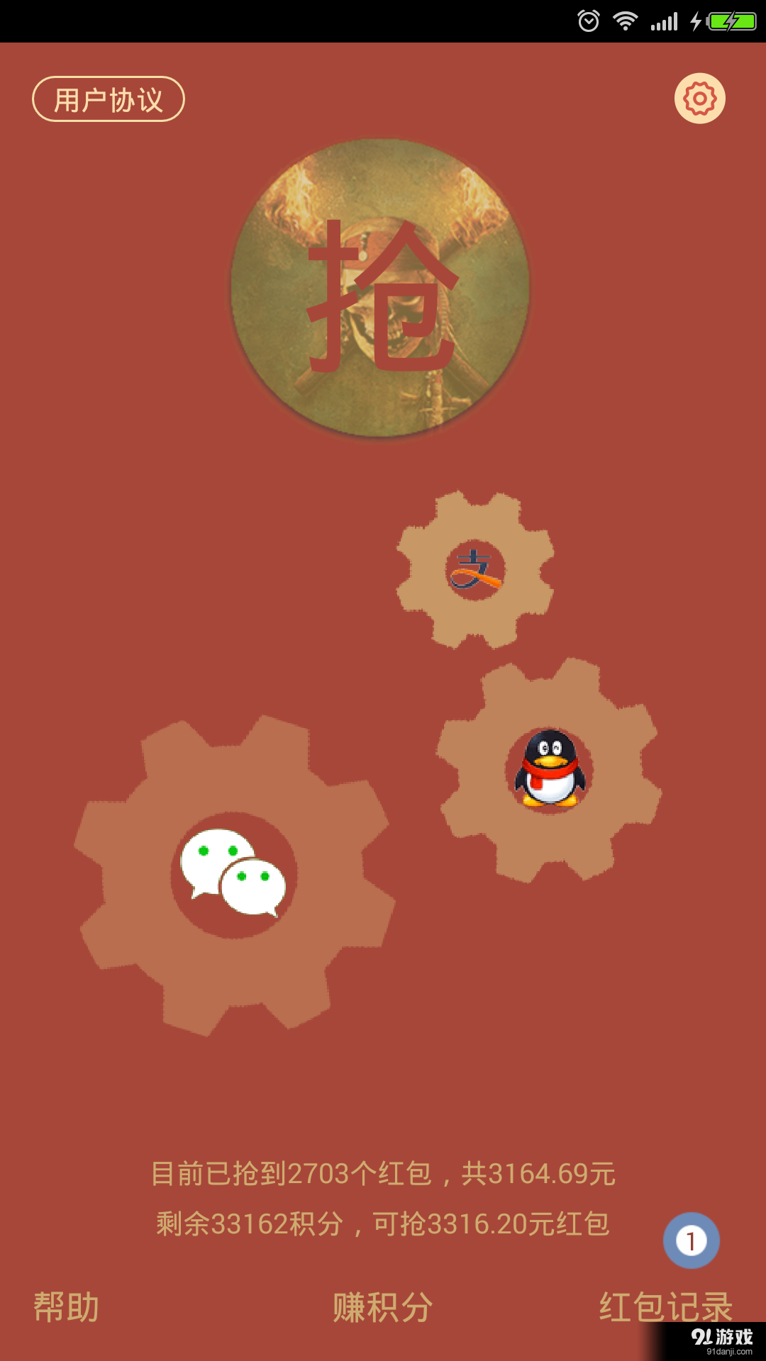 强盗一号v1.10.4截图1