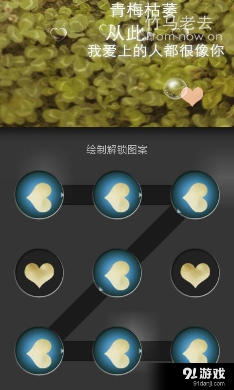 非主流箴言主题锁屏v5.14截图4