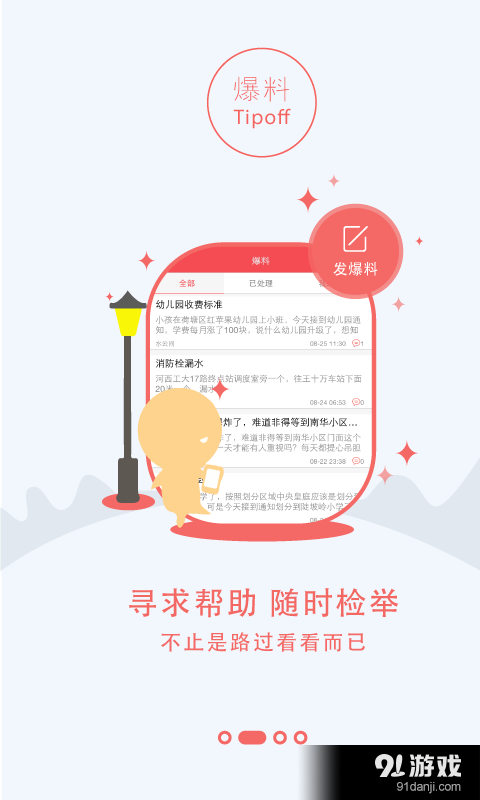 i株洲v3.7.7截图2