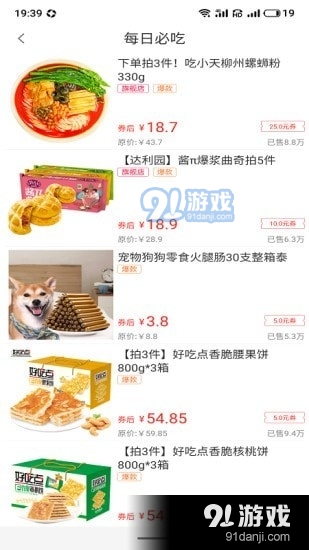 券太太v3.8.9截图2