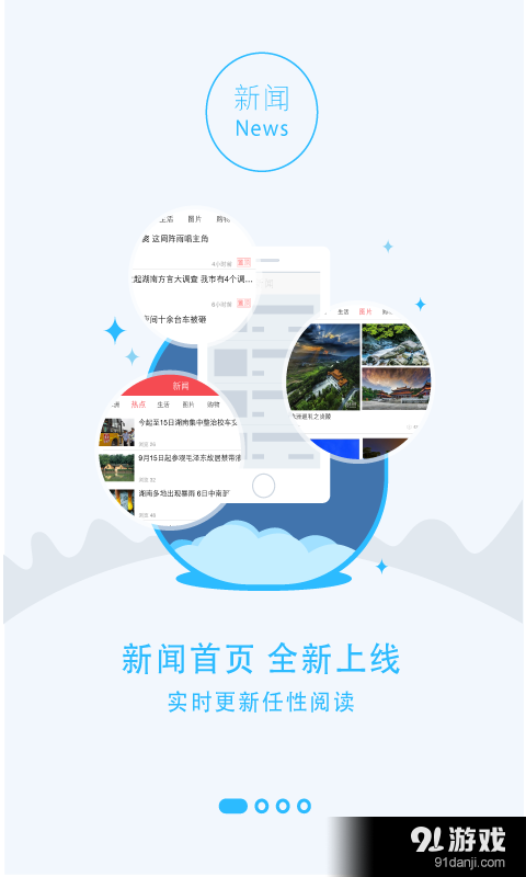 i株洲v3.7.7截图1