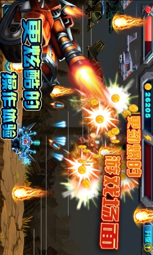 暴力坦克大战v1.9截图3