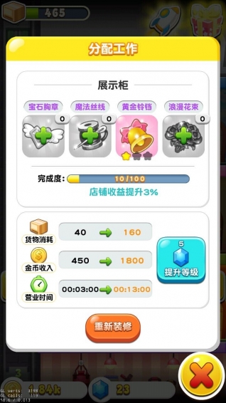 天天盖大楼v1.5.6截图4