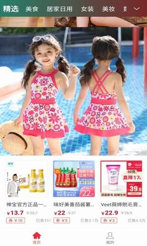 小粉桃v1.4.5截图1