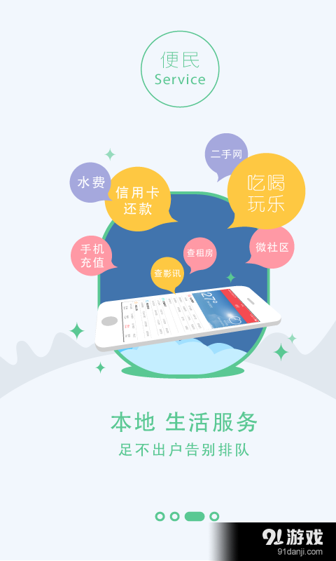 i株洲v3.7.7截图3