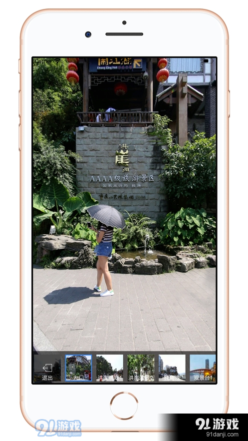 全景地球v1.7截图1