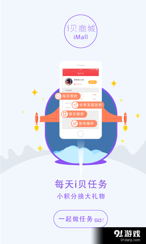 i株洲v3.7.7截图4