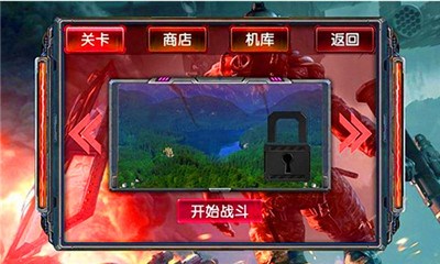 战斗军魂v1.6截图3