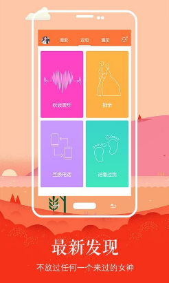 钓妹达人v3.9截图2