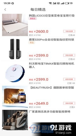 券太太v3.8.9截图3