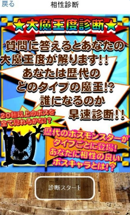 魔王度诊断v1.7截图2