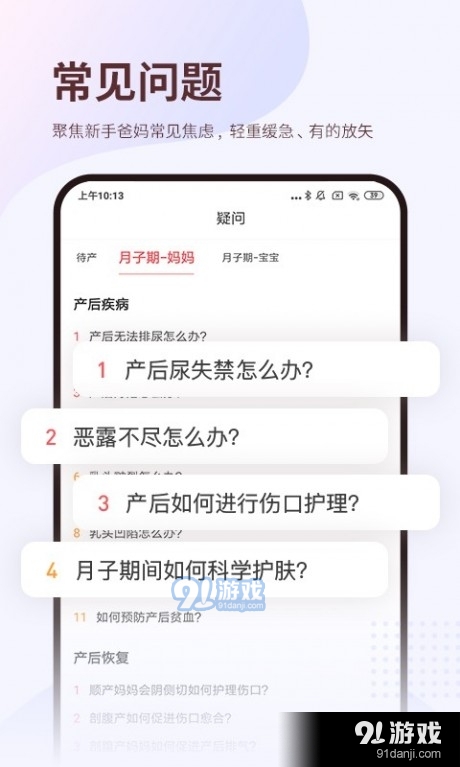 搜狐妈妈v0.6.5截图1