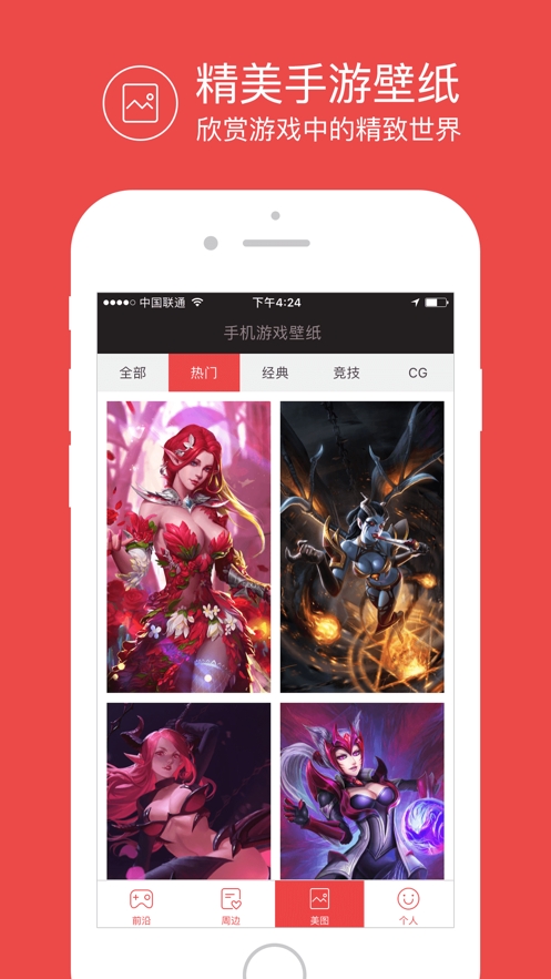 MAX游戏盒v1.14截图3