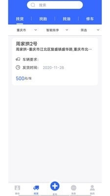 俺来拉v1.5.13截图3