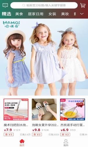 小粉桃v1.4.5截图2