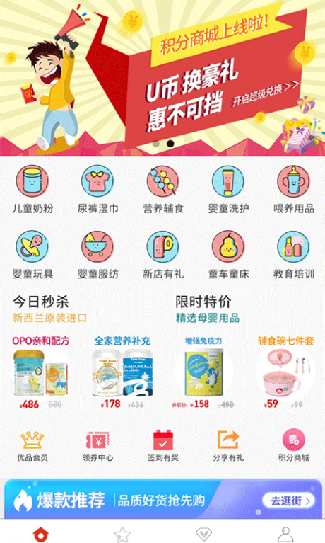 圣旦优品v2.0.13截图1