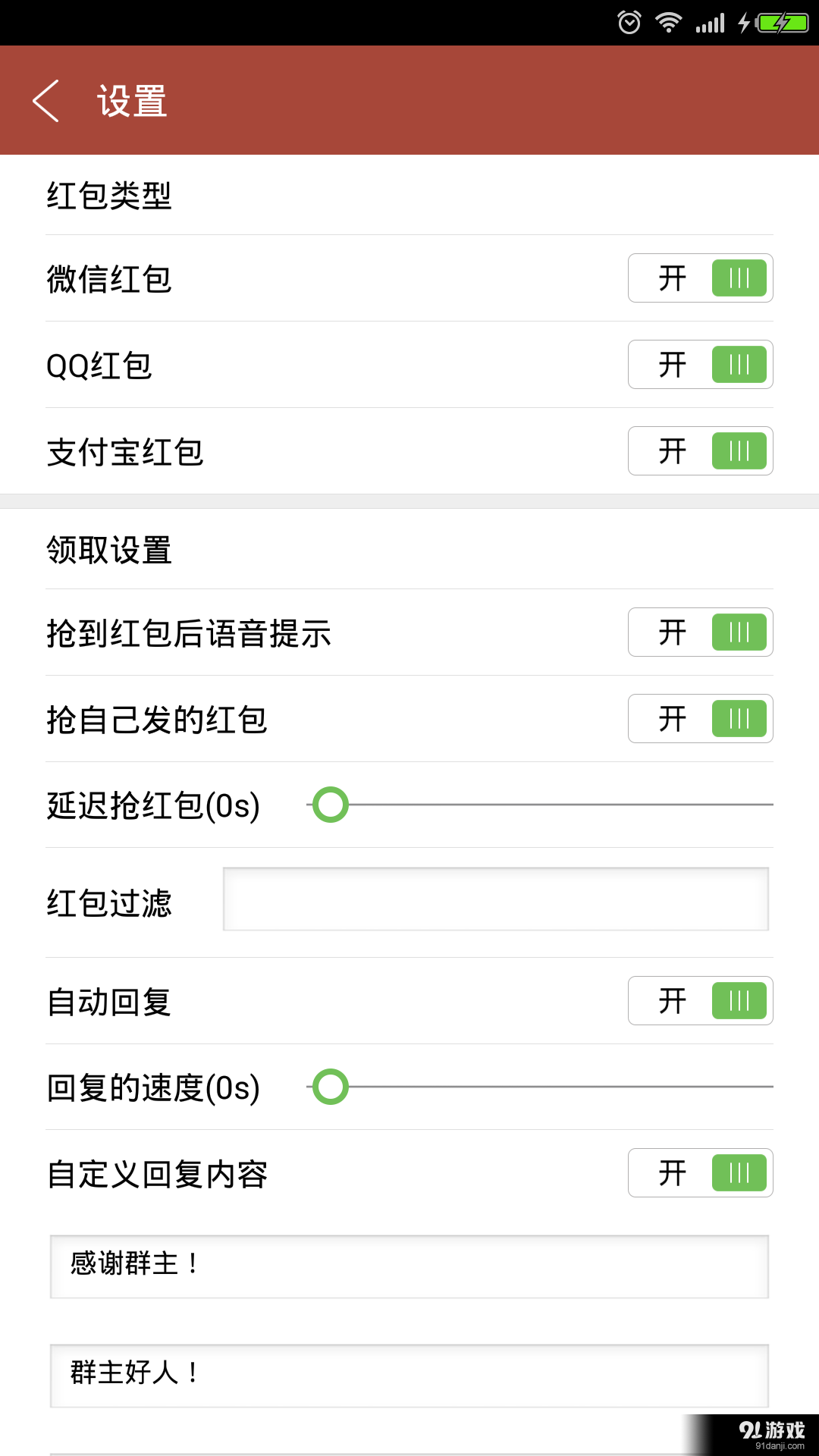 强盗一号v1.10.4截图3
