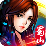 蜀山降魔篇v2.3.0.6