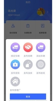 俺来拉v1.5.13截图2