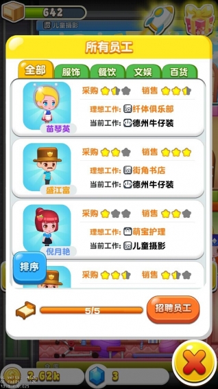 天天盖大楼v1.5.6截图5