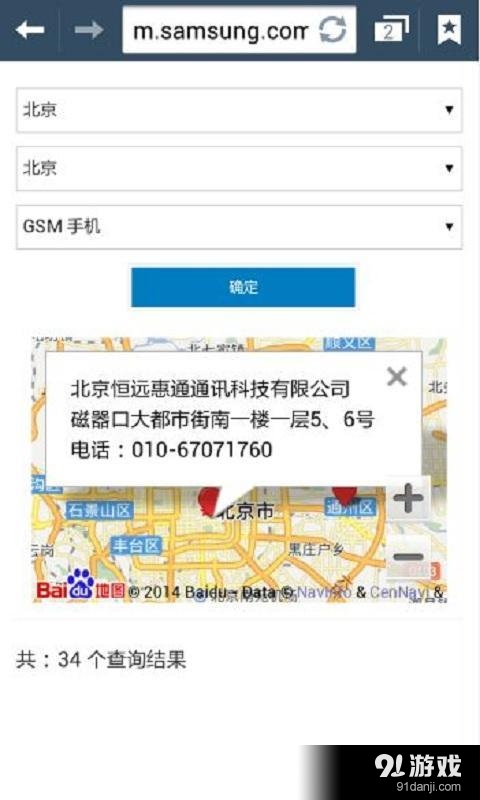 三星关怀v1.7.10截图5