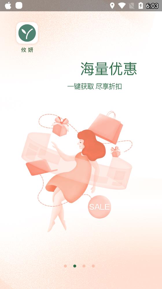 攸妍v2.3.13截图3