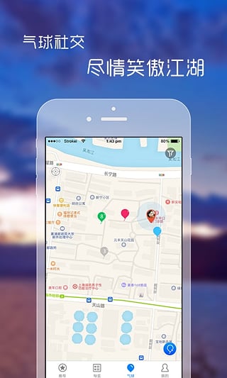 到此一游v2.4.5截图3