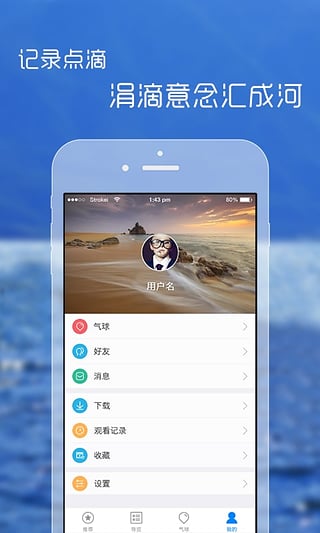 到此一游v2.4.5截图4