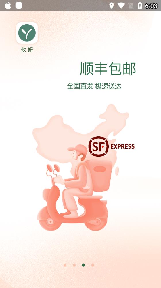 攸妍v2.3.13截图4