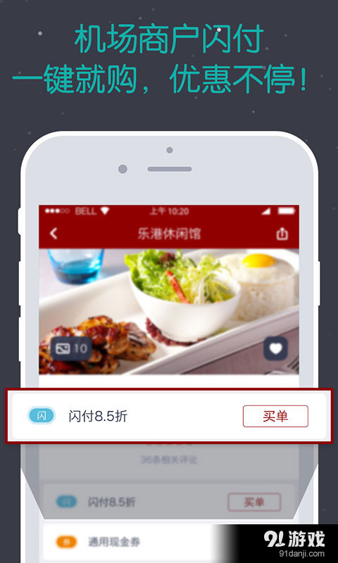 龙腾出行v8.5.5截图5