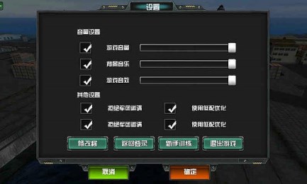 暴爽！战舰世界v1.16.10截图3