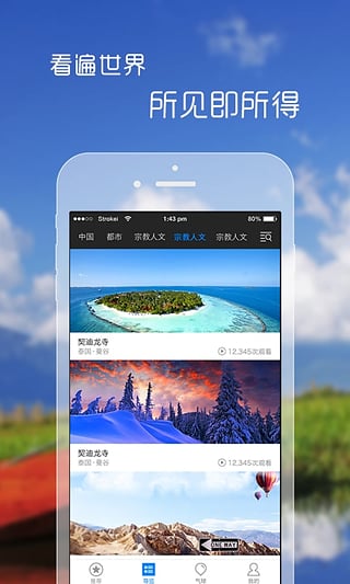 到此一游v2.4.5截图2