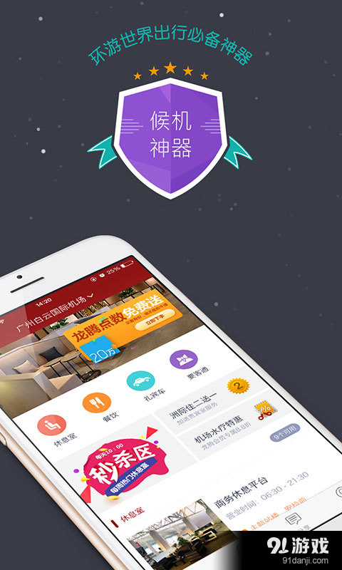 龙腾出行v8.5.5截图1