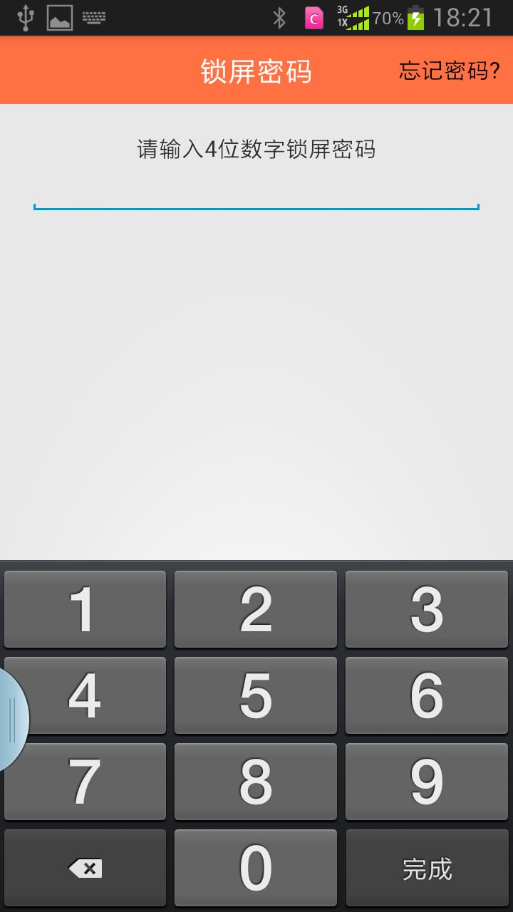 365倒数日v4.13截图1